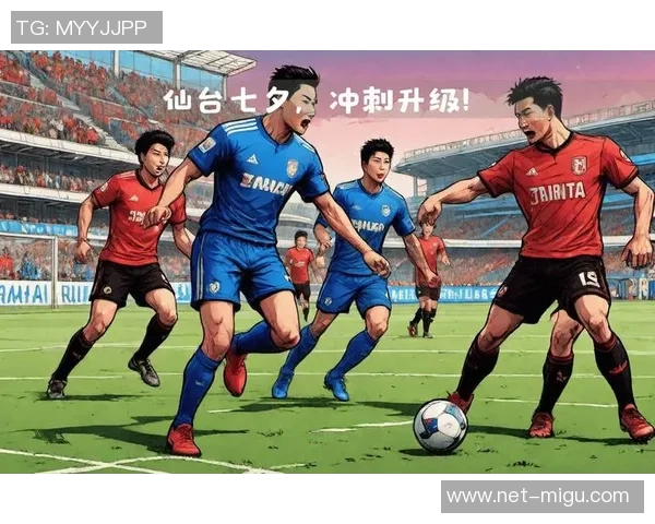 大分三神迎战柏太阳全力争胜展现球队实力与斗志